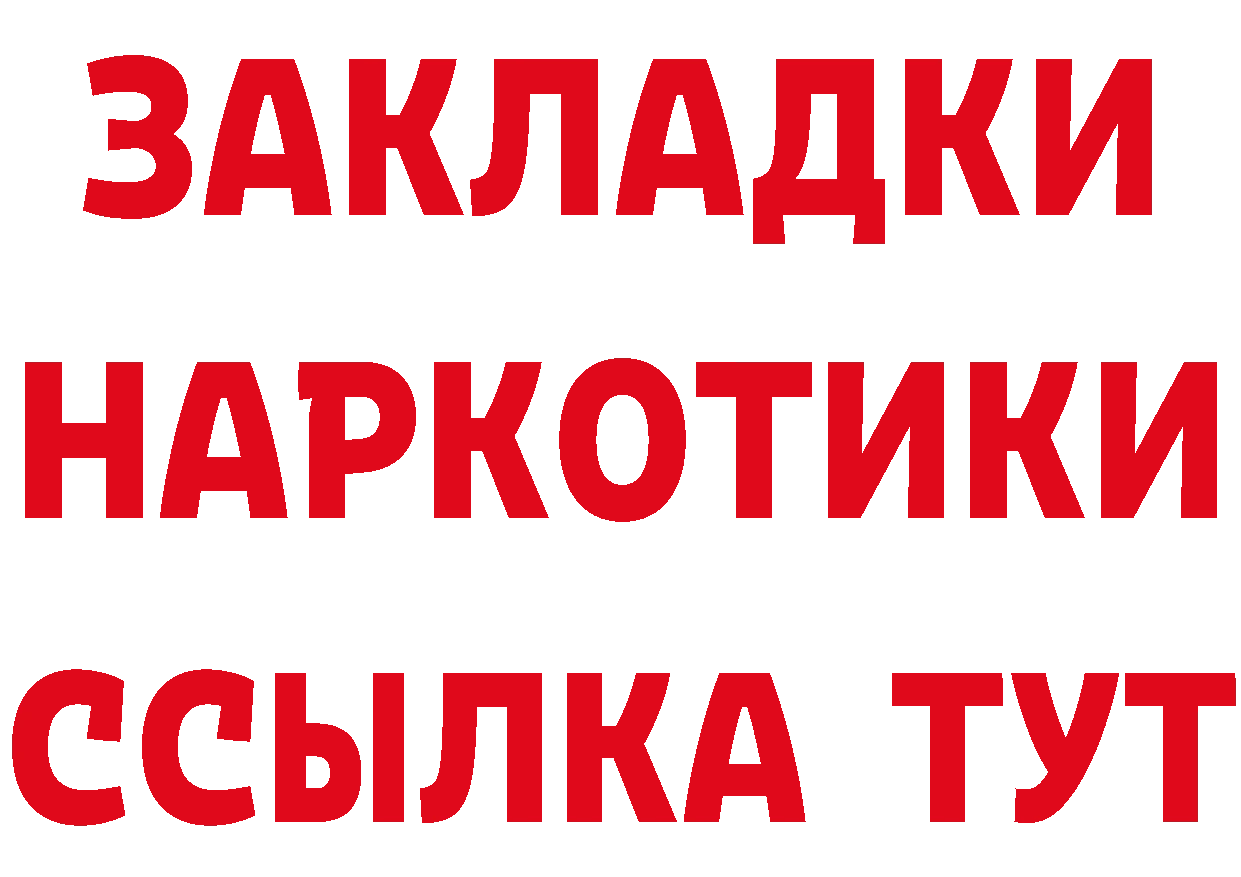 Кетамин ketamine зеркало это omg Андреаполь