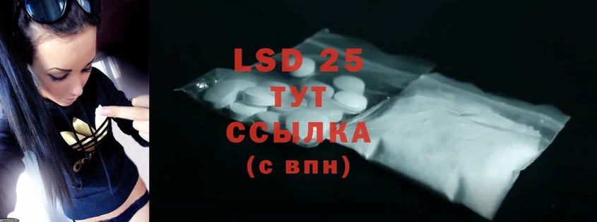 LSD-25 экстази ecstasy  Андреаполь 